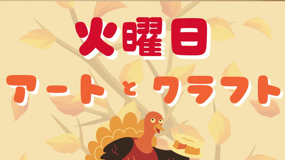 ラロモンド schedule w11-06-11-10